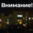Над Ивановской областью снова нависла угроза атаки БПЛА - Сетевое издание Ивановские новости