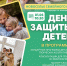 Семейный МФЦ на Московской зовет ивановцев на новоселье в День защиты детей - Известно.ру