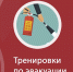 30 мая в двух подразделениях Ивановского медицинского колледжа прошли тренировки по эвакуации - Медицинский колледж