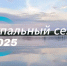 Пляжи Ивановской области, где разрешено купаться летом 2025 года - МЧС