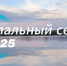 Купальный сезон на территории Ивановской области откроется 1 июня - ГТРК