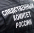 Следователями СК расследуется уголовное дело о даче взятки должностному лицу - Следственный комитет