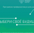 Профориентационный проект "Билет в будущее" завершил очередной сезон в Ивановской области - ГТРК