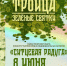 Над Аньковом взойдет "Ситцевая радуга" - Известно.ру