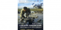 Посвященная Андрею Тарковскому выставка откроется в готовящемся к 800-летию Юрьевце - Ivanovocat.Ru