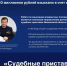 Подведены итоги Всероссийской акции «Судебные приставы — детям» в Ивановской области - УФССП России