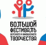 Два школьника из Иванова победили в Большом фестивале детского творчества - ГТРК