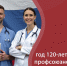 2025 год объявлен годом 120-летия профсоюзного движения в России - Медицинский колледж