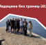 Медицина без границ-2025 - Медицинский колледж