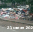 В районе Меланжевого комбината установят контейнерную площадку - Иваново.РФ