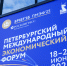 На Петербургском форуме подписан пакет соглашений в сфере развития промышленности и поддержки бизнеса в Ивановской области - Инвестиции Ивановской области