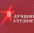 состоялся ежегодный конкурс "Лучший студент ИМК" - Медицинский колледж