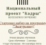 Стартовал набор на программу "Экскурсовод" - ИвГУ