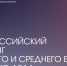 Несколько компаний из Ивановской области вошли в ТОП-100 малых и средних предприятий страны - ГТРК