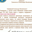 Поздравление от Ивановской пожарно-спасательной академии - Государственный архив