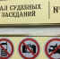 Ивановец и москвич ответят в суде за покушение на особо крупное мошенничество - ГТРК