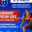 Ивановская область впервые станет местом проведения Чемпионата России по спортивной борьбе грэпплинг - Департамент спорта