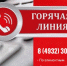 Судебные приставы Ивановской области организуют телефонные консультации ко Дню семьи, любви и верности - Газета Светлый Путь