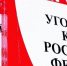 Житель Иванова арестован за оправдание терроризма в интернете - Сетевое издание Ивановские новости