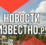 В Кохме ливень испортил мост и вызвал перебои с электричеством - Известно.ру