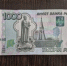 Ивановка продает купюры с красивыми номерами за 250 тысяч рублей - Сетевое издание Ивановские новости