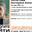 В Ивановской области разыскивают 64-летнюю женщину - ГТРК