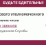 Служба финансового уполномоченного предупреждает о мошеннических звонках - Департамент ЖКХ