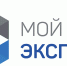 Быстро оформить сертификат о происхождении товара в онлайн-формате можно через цифровую платформу «Мой экспорт» - ТПП