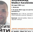 В Иванове пропал 32-летний мужчина в черной майке и темно-синих шортах - Известно.ру