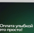 Сбер установил в Ивановской области более восьми тысяч терминалов для оплаты покупок улыбкой - Сетевое издание Ивановские новости