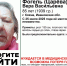 В Ивановской области разыскивают пожилую женщину, нуждающуюся в медицинской помощи - Сетевое издание Ивановские новости