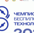 Школьников и студентов колледжей приглашают стать участниками чемпионата по беспилотным технологиям «Соколиная охота» - Департамент Образования