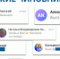 В Ивановской области чиновники массово переходят в MAX - Сетевое издание Ивановские новости