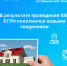 ЕГРН пополнился новыми сведениями - Газета Знамя