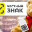 Поэтапное введение маркировки средствами идентификации отдельных видов товаров для детей - Ивановский район
