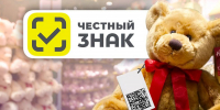 Поэтапное введение маркировки средствами идентификации отдельных видов товаров для детей - Ивановский район