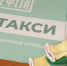 За два месяца ивановское "Экотакси" вывезло 1216 кг отходов на переработку - Известно.ру