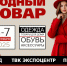 Увеличить - ТПП