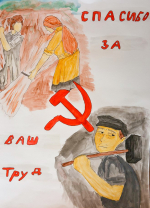 Победители регионального этапа конкурса детского рисунка