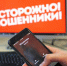 Жительница Иванова стала жертвой телефонных мошенников - Газета Знамя