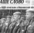 01_page-0001 - 2025-08-05T141946.363 - Наше Слово