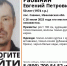 В Ивановском регионе разыскивают 50-летнего мужчину в темно-синей куртке с красными вставками - Сетевое издание Ивановские новости
