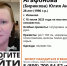 В Иванове с 18 июня нет информации о девушке с татуировкой на руке - Сетевое издание Ивановские новости