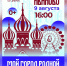 Коллективы ивановского ЦКиО выступят перед жителями в День города - ГТРК