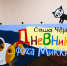 Ивановский театр готовится к открытию театрального сезона - Ivanovocat.Ru