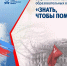 Всероссийский конкурс музеев образовательных организаций «Знать, чтобы помнить»: народное голосование за лучшие авторские ролики - Единая Россия