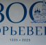 День Савинского района в Юрьевце уже сегодня - Газета Знамя