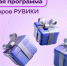 Бонусная программа РУВИКИ обновилась к летнему сезону и теперь работает в разделах на языках народов России - Газета Знамя