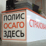 Страховой рынок Ивановской области вырос более чем в 2 раза - ГТРК
