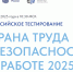 В профильном комитете Ивановской области рассказали о Всероссийском тестирования от Минтруда - ГТРК